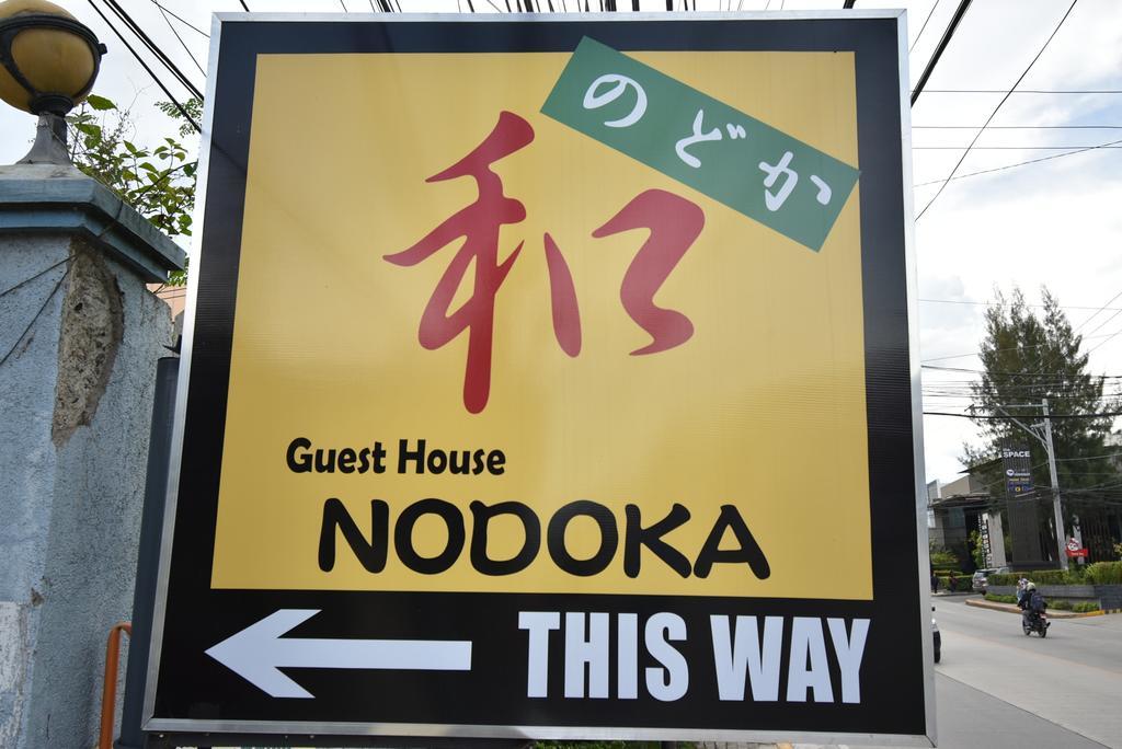 סבו Guest House Nodoka מראה חיצוני תמונה